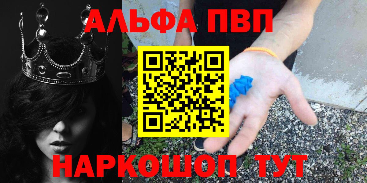 A PVP мука  магазин продажи   Вход с VPN  Лысьва  Alpha-PVP Crystall  A PVP СК 