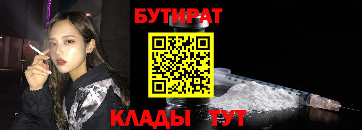 Бутират жидкий экстази Лысьва