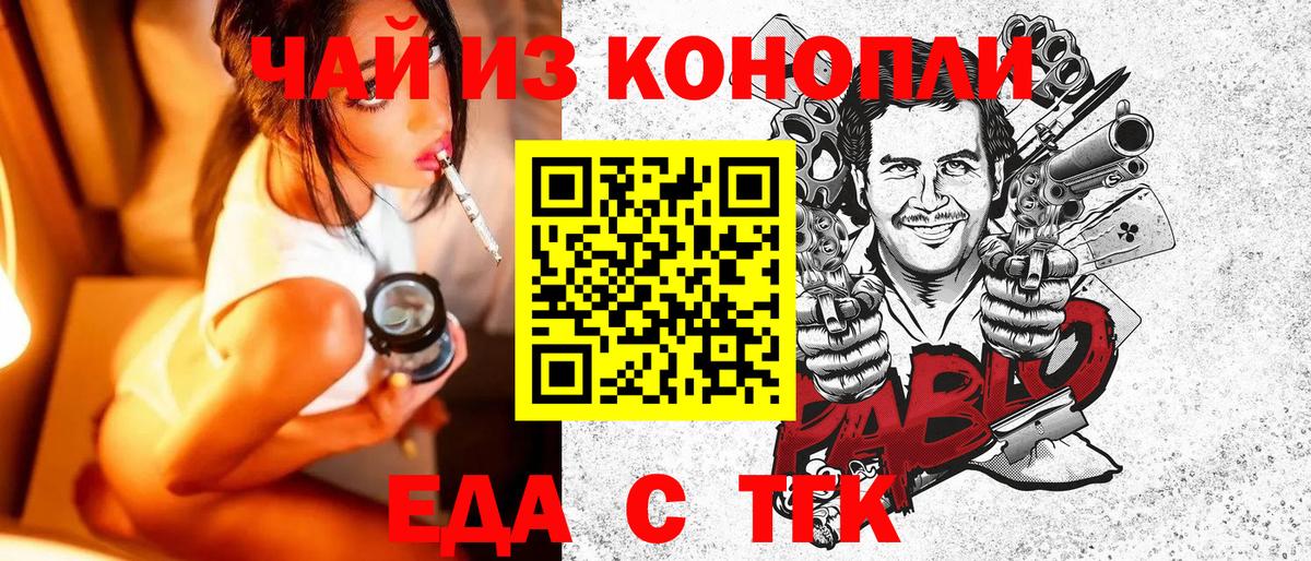 Лысьва  Печенье с ТГК марихуана  Вход с VPN 
