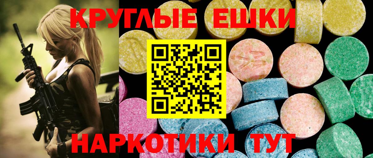 Ecstasy таблы Лысьва