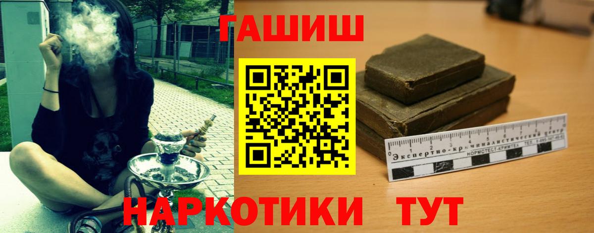 ГАШИШ хэш Лысьва