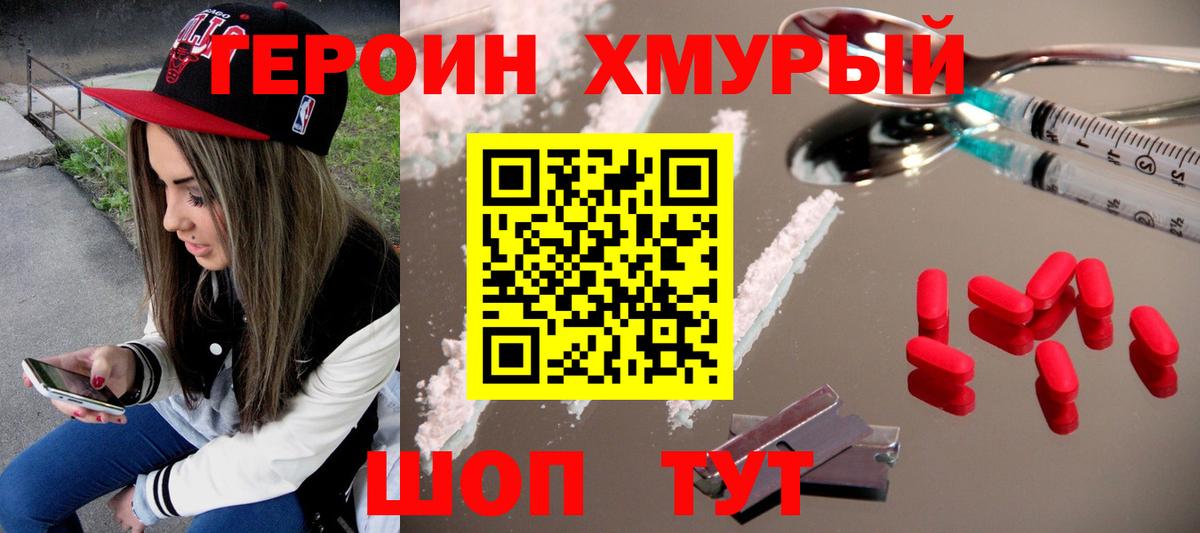 Лысьва  Героин  Вход с VPN  Героин афганец 