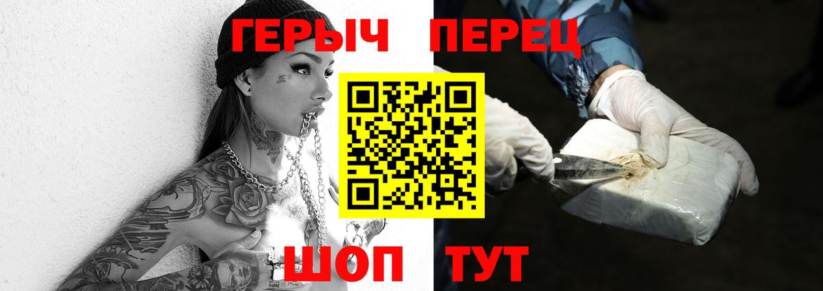 Героин хмурый Лысьва