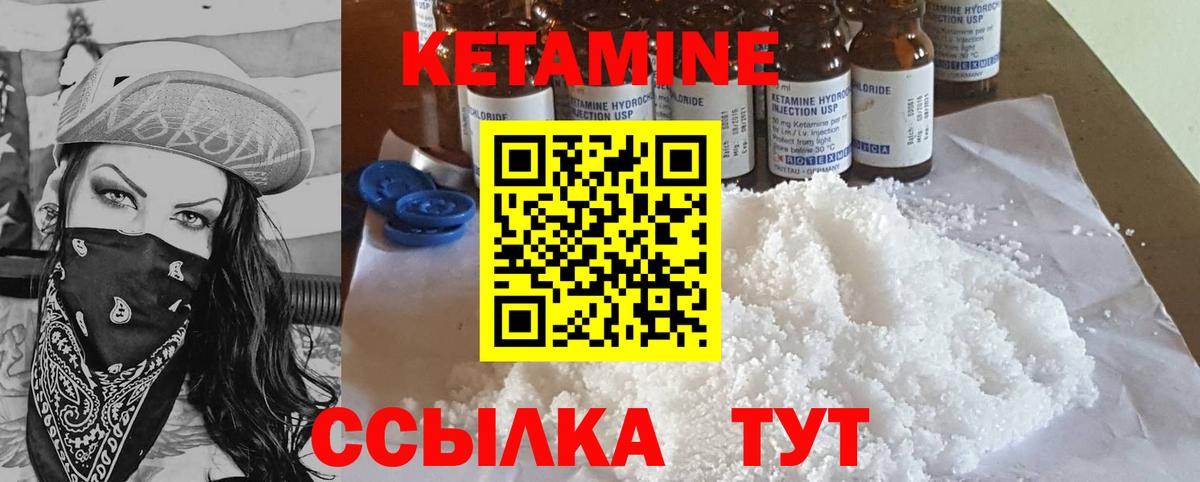 Лысьва  Кетамин ketamine  Вход с VPN 