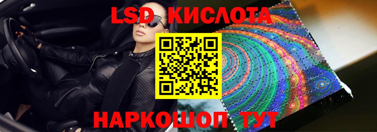 ЛСД экстази кислота Лысьва