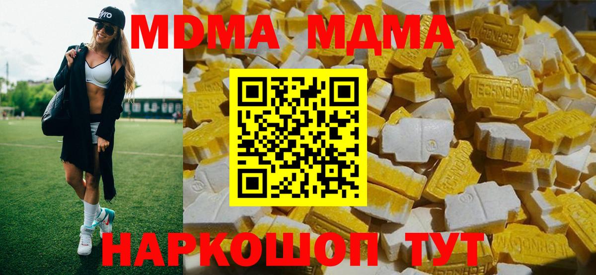 MDMA crystal Лысьва