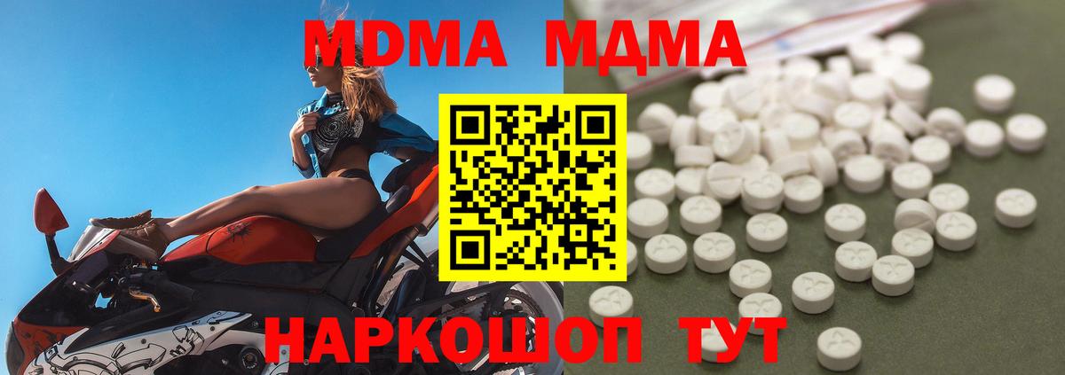 MDMA crystal  MDMA crystal  Лысьва  MDMA  Вход с VPN 
