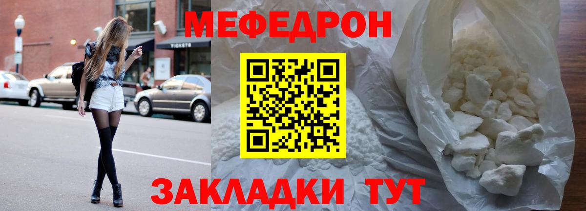 Мефедрон  Мефедрон 4 MMC  Вход с VPN  Лысьва 