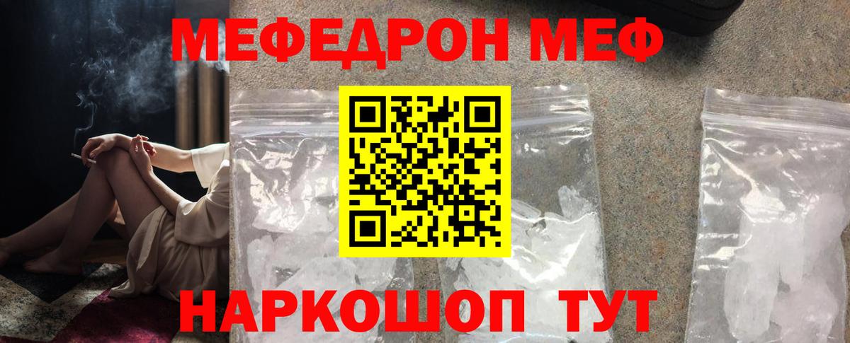Мефедрон  Лысьва