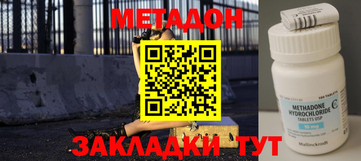 Лысьва  Метадон methadone  Вход с VPN 