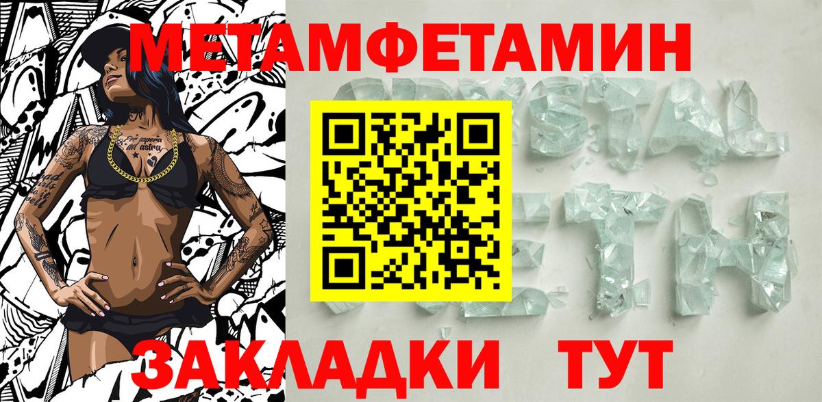 Метамфетамин Methamphetamine Лысьва