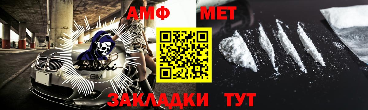 Метамфетамин винт  Вход с VPN  Лысьва 