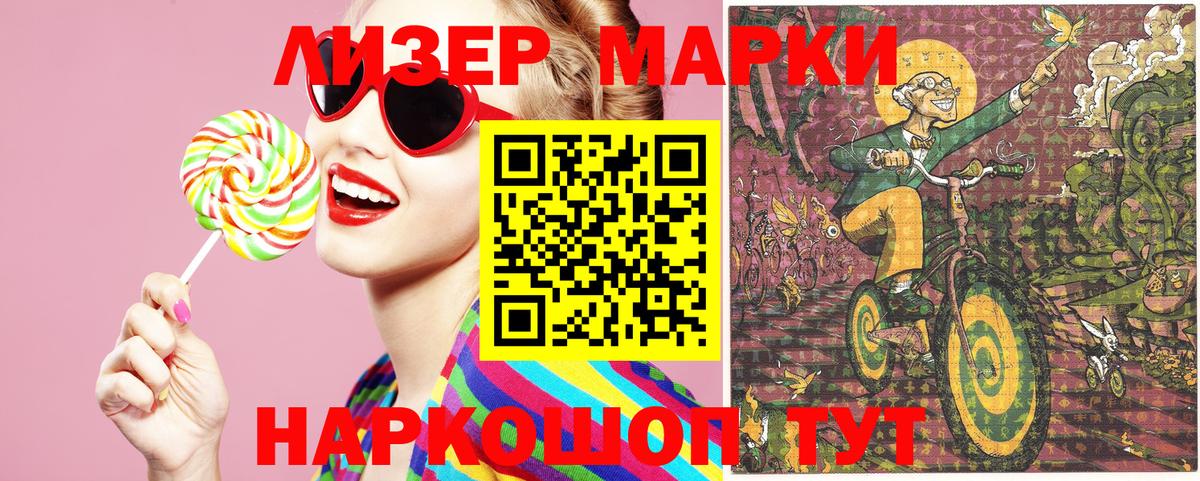 Марки NBOMe 1500мкг Лысьва