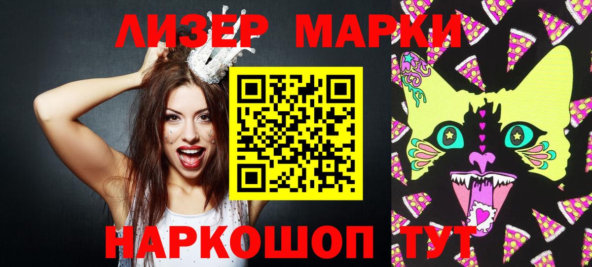 Наркотические марки  где продают   Лысьва  Вход с VPN  Марки 25I-NBOMe 1500мкг  Марки 25I-NBOMe 1500мкг 