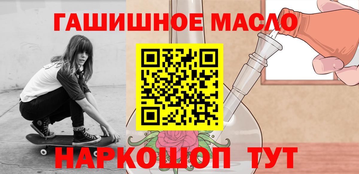 Лысьва  ТГК THC oil  Вход с VPN 