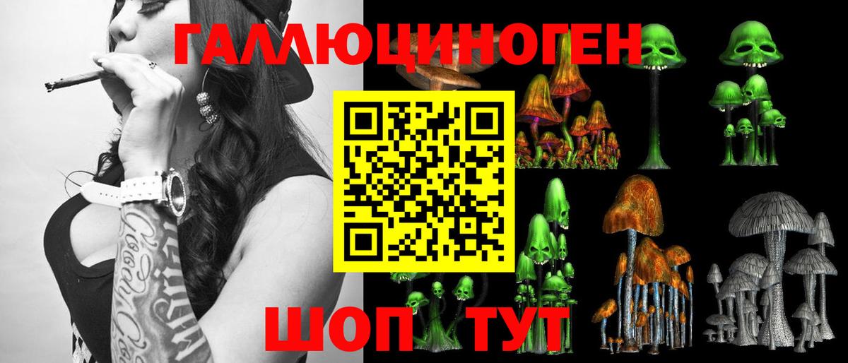 Псилоцибиновые грибы прущие грибы Лысьва