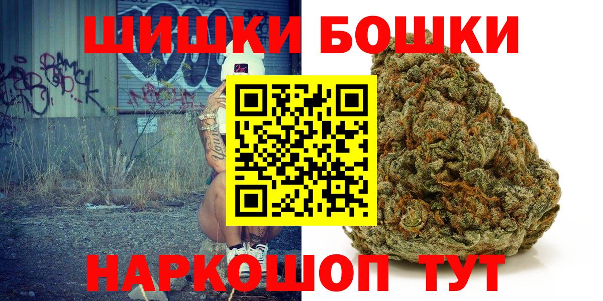 Бошки Шишки индика Лысьва